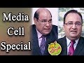 Media Cell Special - Nasir Chinyoti, Agha Majid &  Honey Albela - Khabardar Aftab Iqbal