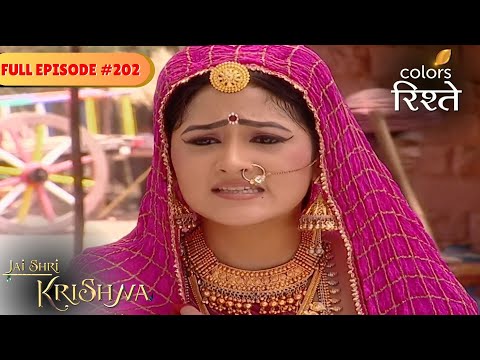Kans sends an assassin | Jai Shri Krishna | Full Episode 202 | Colors Rishtey