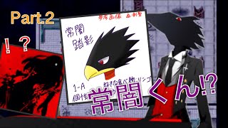 まさかの常闇くん!?【被虐のノエル】実況プレイ Part.2