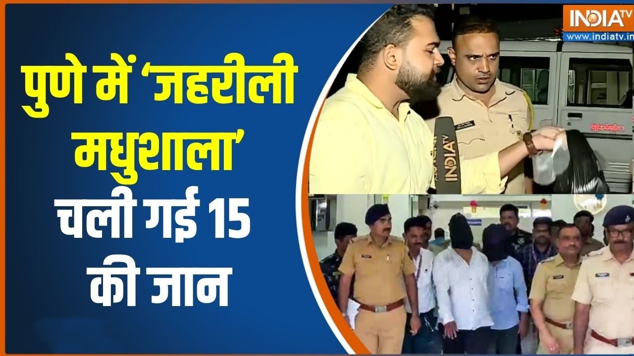 Pune Liquor death case: CID करेगी जहरीली शराब कांड की जांच, पुलिस की का?