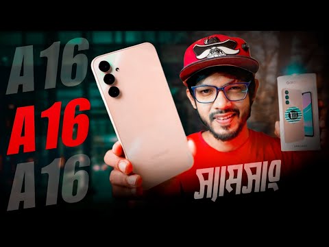 Samsung Galaxy A16 5G ।। সন্তুষ্ট করতে পারল কি স্যামসাং লাভারদের?