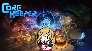 【Core Keeper】過酷な地底世界を冒険した!