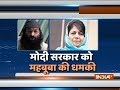 'More Salahuddins will be born': Mehbooba Mufti warns Centre against breaking PDP