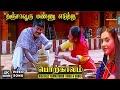 Thanjavooru Mannu Eduthu Porkkaalam Krishnaraj Vairamuthu Deva 4K Video Song 4kvideosong
