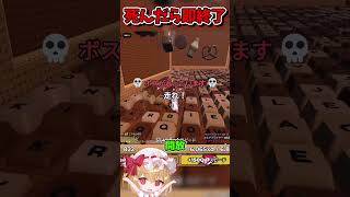 ミスったら即終了キーボードエスケープ！世界2！【Roblox/ゆっくり実況/】 #shorts #ロブロックス #ネオンch