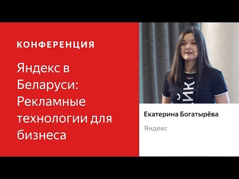 Что происходит на&nbsp;рынке интернет рекламы в&nbsp;Беларуси