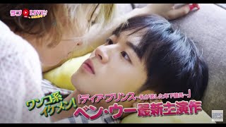 【予告編】ラブon LIVE！～キミに夢中～