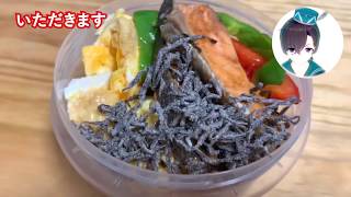 【タッパー弁当】カラフルにできた！フライパン１つでお弁当作り【料理系VTuber】