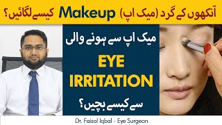How To Apply And Remove Makeup Safely Around Eyes | Eye Irritation Ka Ilaj