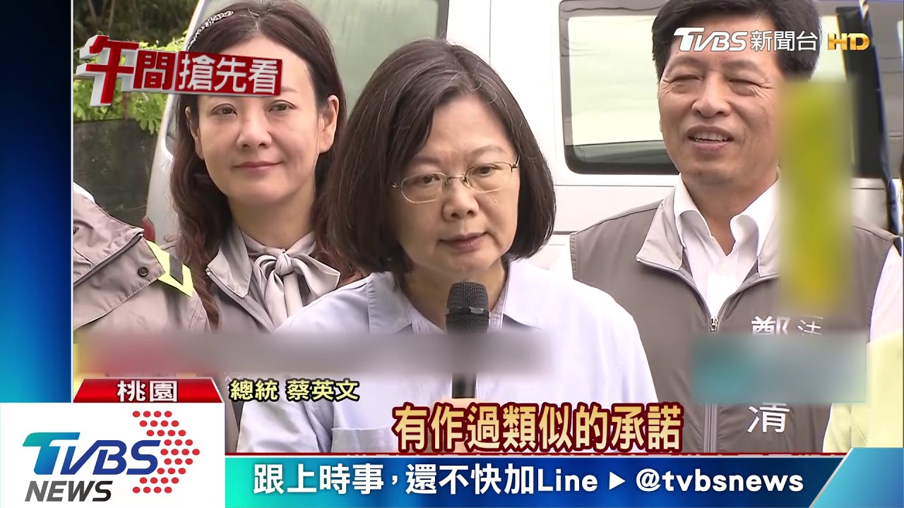昔也拋國道6延伸到花蓮? 蔡總統:未承諾