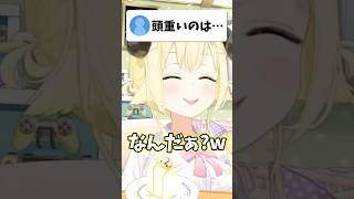 ついコメントに反応しちゃうわためw【ホロライブ/ホロライブ切り抜き/角巻わため】#shorts #short #hololive #vtuber #切り抜き