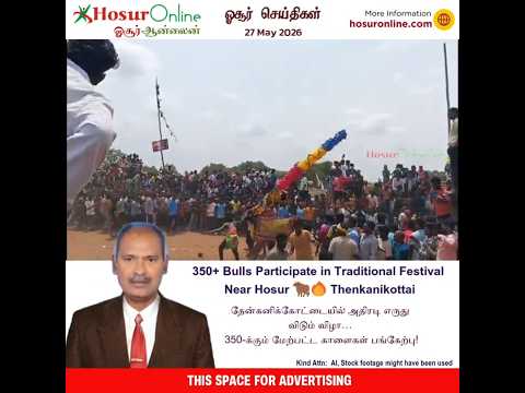 Traditional Bull Festival Held at Denkanikottai Near Hosur