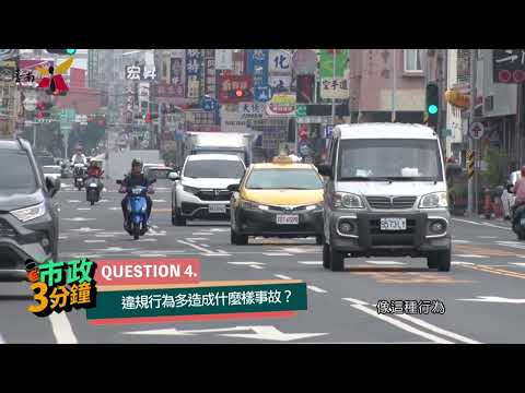 10大常見交通違規 在路上是不是常見呢？