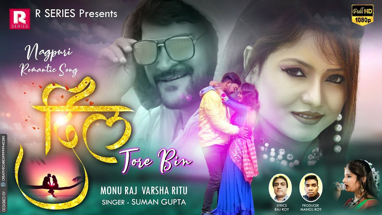 DiL TORE BIN NAGPURI ROMANTIC VIDEO