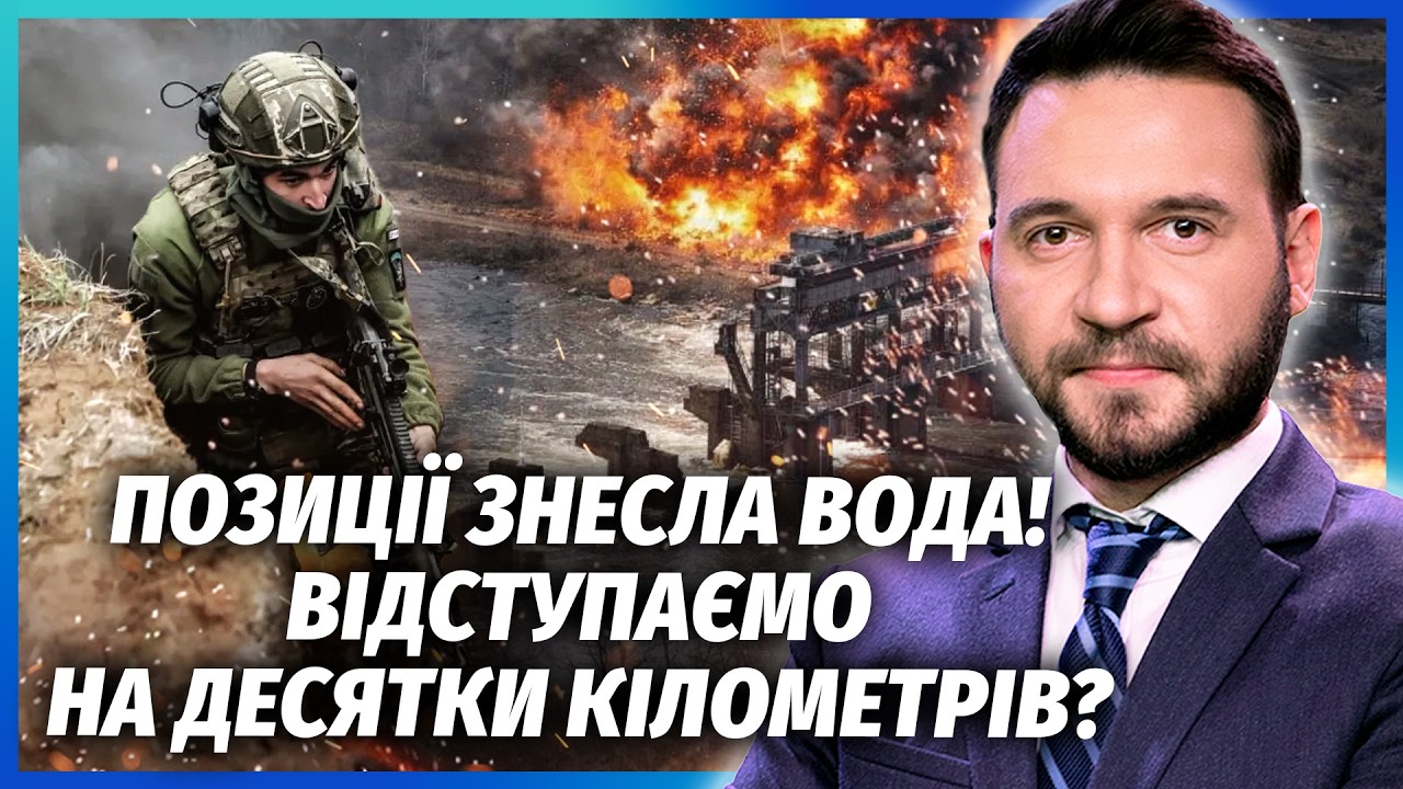 ⚡️Великий ВІДСТУП ЗСУ після ПОТОПУ! Наш ГАРНІЗОН ЖЕНУТЬ у КОТЕЛ. Заводять А?