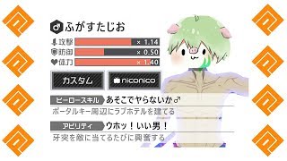 【コンパス】勝手に新ヒーロー紹介【ヤラナイカver.】