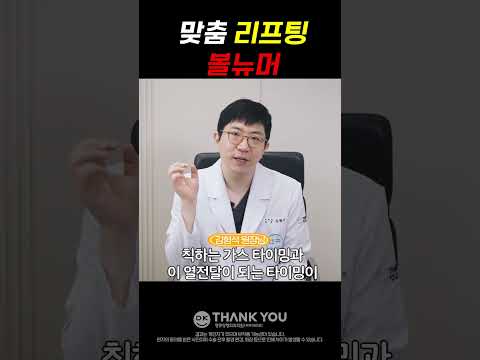 땡큐성형외과 Clips