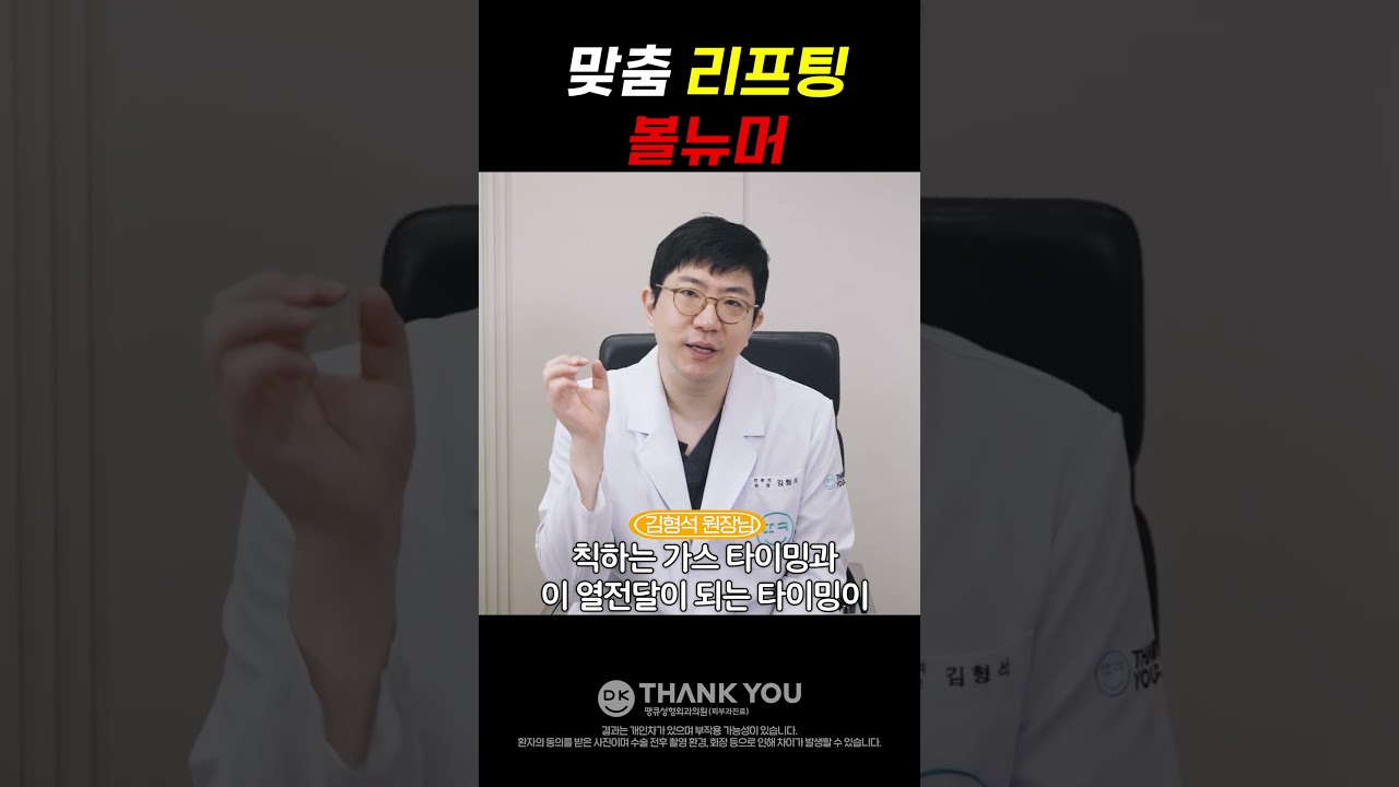 땡큐성형외과 Clips