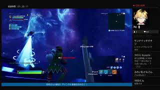 ［フォートナイト］エンドゾーン参加型　初見さん、大歓迎！　　＃フォートナイト　＃マインクラフト　＃サバイバル　＃クリエイティブ　＃参加型　＃　視聴者参加型