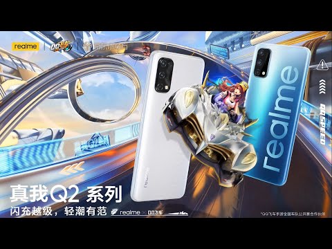REALME Q2 Trailer Commercial Official Video HD | REALME Q2 Pro 5G