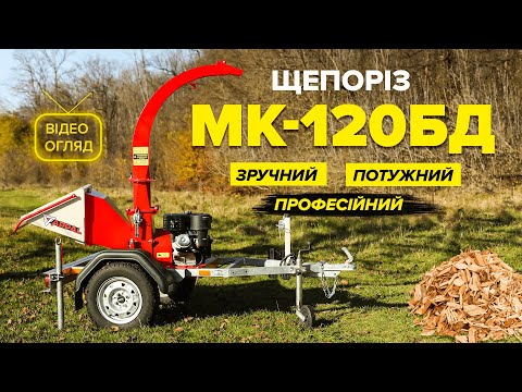 Щепорез ARPAL PRO с бензиновым двигателем на прицепе - фото 1 - id-p710294589