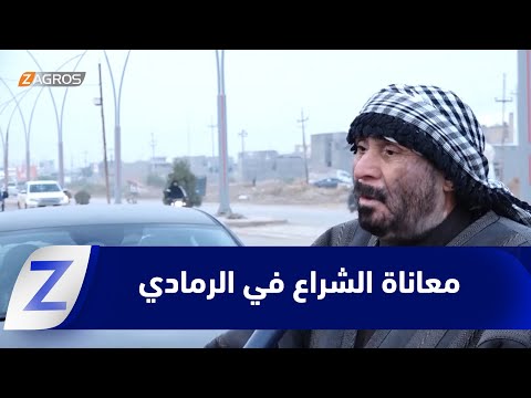 فيديو | #الأنبار.. الشراع تغرق في وعود الحكومة ومستنقع الإهمال