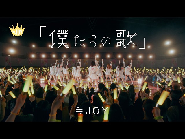 未来への希望と感謝を歌った大きな夢へとともに進む決意を込めた『「僕たちの歌」』、もどかしい等身大の恋心を歌った青春ラブソング『ノンフィクション』の2曲を同時公開!! 3 YouTubeサムネイル