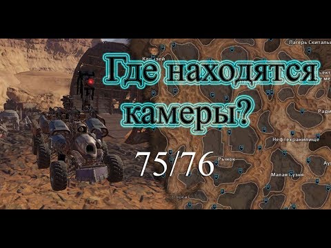 Сколько камер в крестах