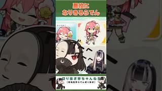 悪役になりきるらでん【儒烏風亭らでん切り抜き】 #shorts　#regloss　#儒烏風亭らでん