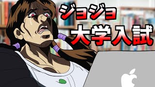 【ジョジョ】暗殺チームのメンバーは大学に受かるのか...?【暗殺生活２４日目】【The Sims4】