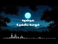THENDRAL URANGIYA POTHUM Song With Lyrics Petra Maganai Vitra Annai 1958 A Maruthakasi