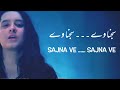 Bharaas OST (LYRICS) In Urdu- Yashal Shahid -Slow Version - Sad | (Slowed N Reverb)