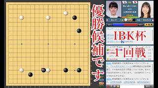 【優勝候補です】上野愛咲美六段 vs 仲邑菫六段【女子囲碁マスターズ1回戦】