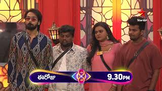Bigg Boss Telugu 8 | Day 87 – Promo 2 | ‘Nerpuga Saagu – Score Ni Pondhu’ Challenge | Star Maa