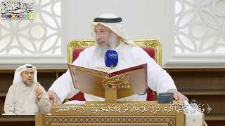13- تفسير قوله تعالى: ﴿وقالوا يا أيها الذي نزل عليه الذكر إنك لمجنون﴾ - عثمان الخميس