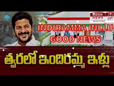 TS Indiramma House God news