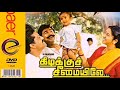 Maanooththu Manthaiyile HD Quality Song Kizhakku Cheemaielea AR Rahman SP Balasubramaniam