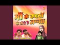 Maa Ke Kadmo Ke Niche