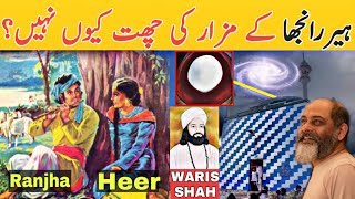 Story of Heer ranjha/ heer waris shah/ tourist att