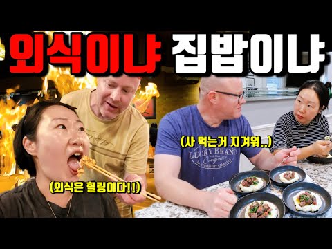 🇺🇸미국일상 | 퀄리티 집밥 대접받는 우리집냥반들 | 100만원 외식 플렉스한 사연‼️ | 미국 퍼레이드 스케일🙀