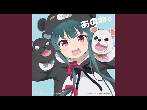 Kuma Kuma Kuma Bear Ano ne. Maki Kawase
