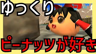 【ゆっくりにっき】ゆっくり、ピーナッツが好き！【ゆっくりにっき】【ゆくり実況】