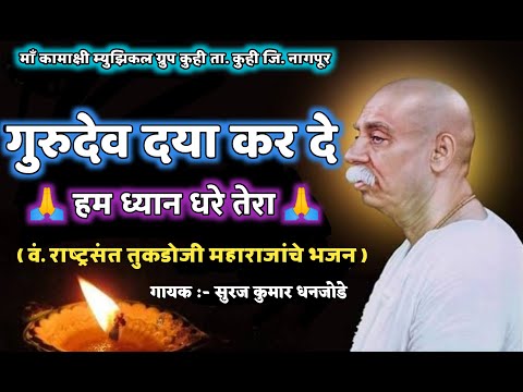 गणराज दया कर दे हम ध्यान धरे तेरा लिरिक्स