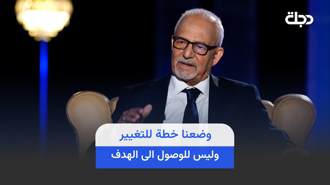 فيديو | الدكتور حسين الجبوري: وضعنا خطة للتغيير وليس للوصول الى الهدف... تفاصيل حركة الانقاذ