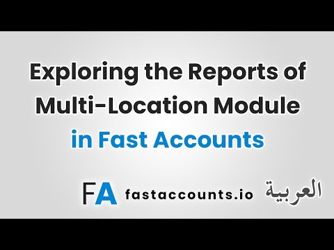 Exploring the Reports of Multi-Location Module -العربية