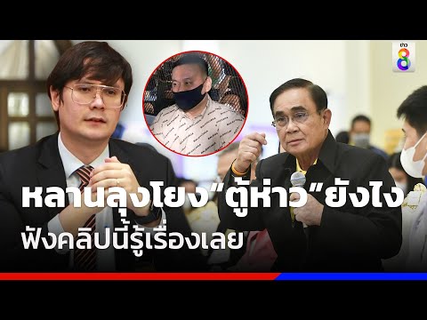 คลิกเพื่อดูคลิปวิดีโอ