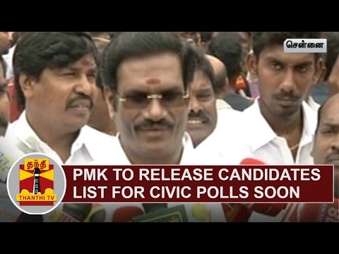 PMK to announce Candidates List for Civic Polls Soon | A. K. Moorthy
