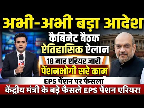 EPS 95 Pension Latest News 2026 | pension hike eps 95 NCP MP Supriya Sule in Lok Sabha#eps95 #epf
