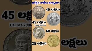#sell_old_coin #2rupeescoinvalue #oldcoins #indianoldcurrancybuyer #old_note_value