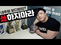 내추럴 보디빌딩? 그런거 없습니다